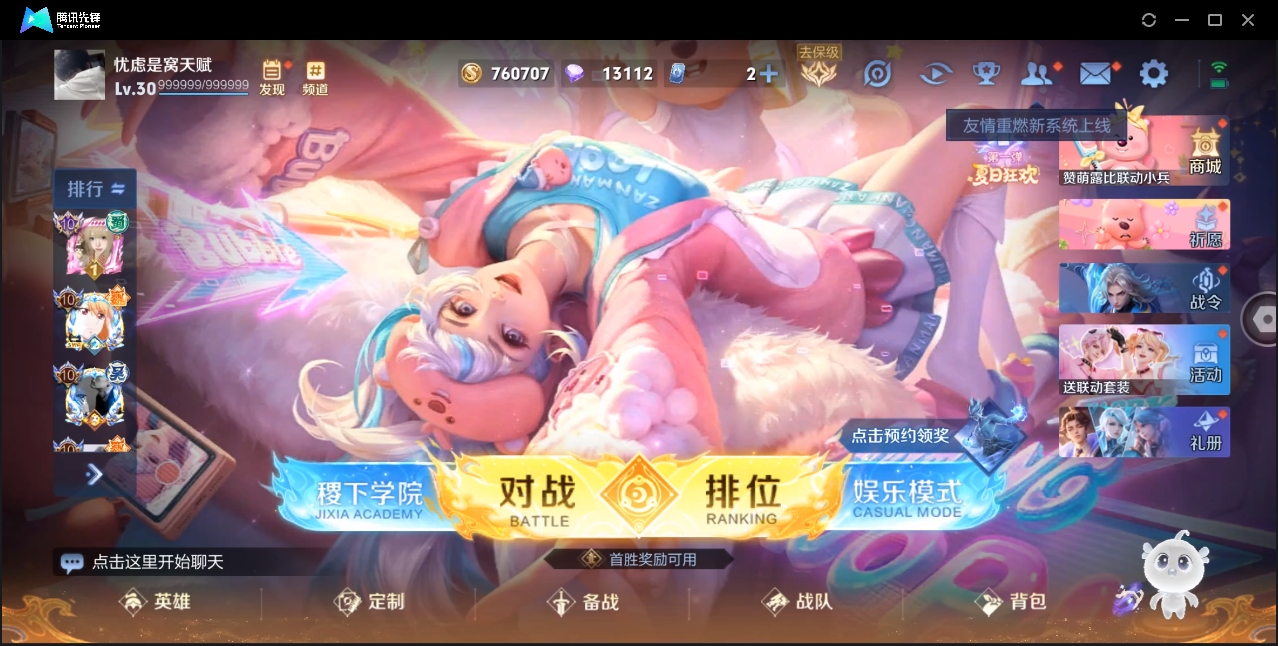 WZHMY3285335王者荣耀账号详情图2