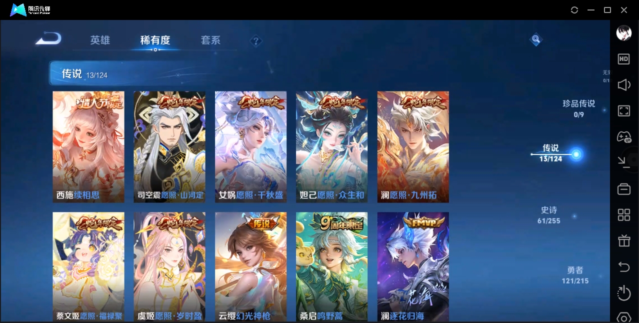 WZHMY3285335王者荣耀账号详情图10