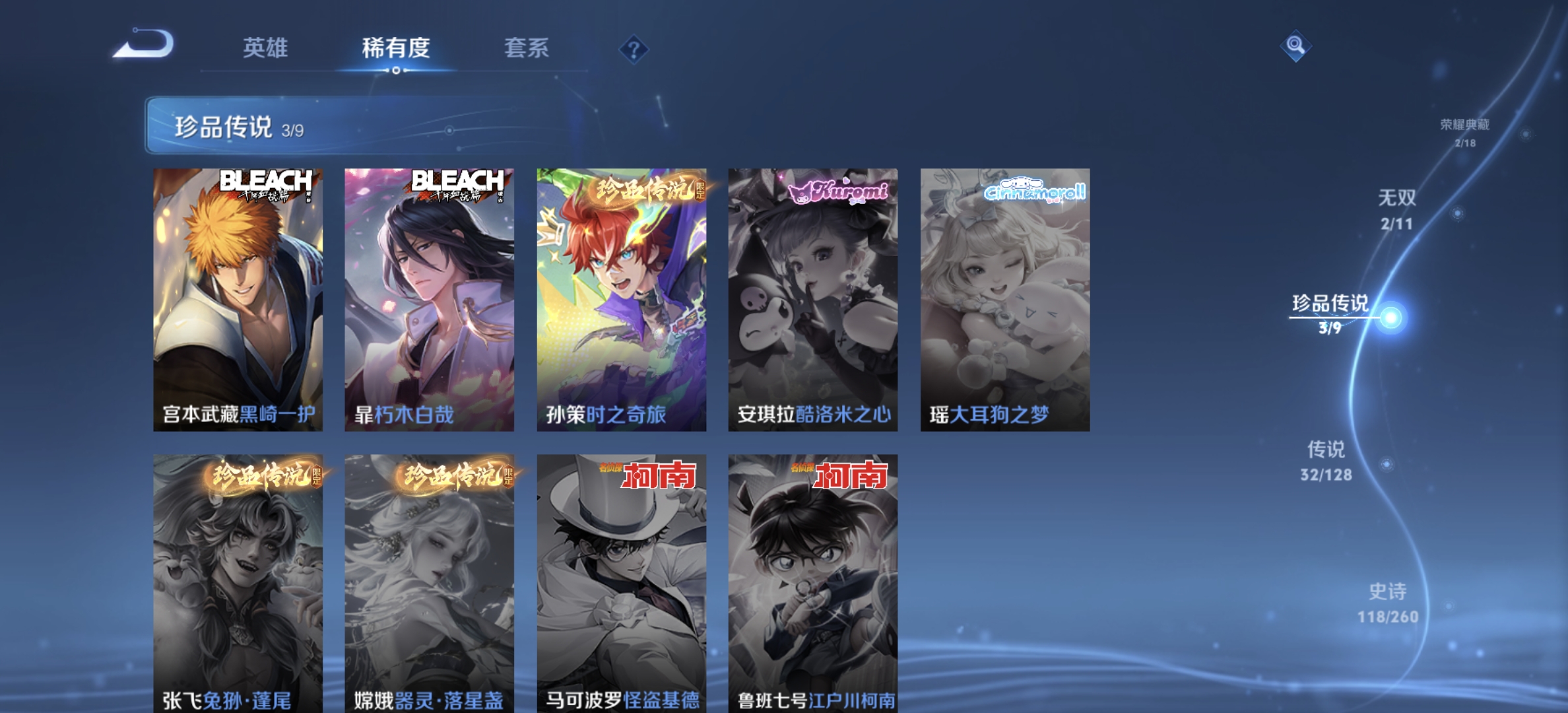 WZDN3285368王者荣耀账号详情图6