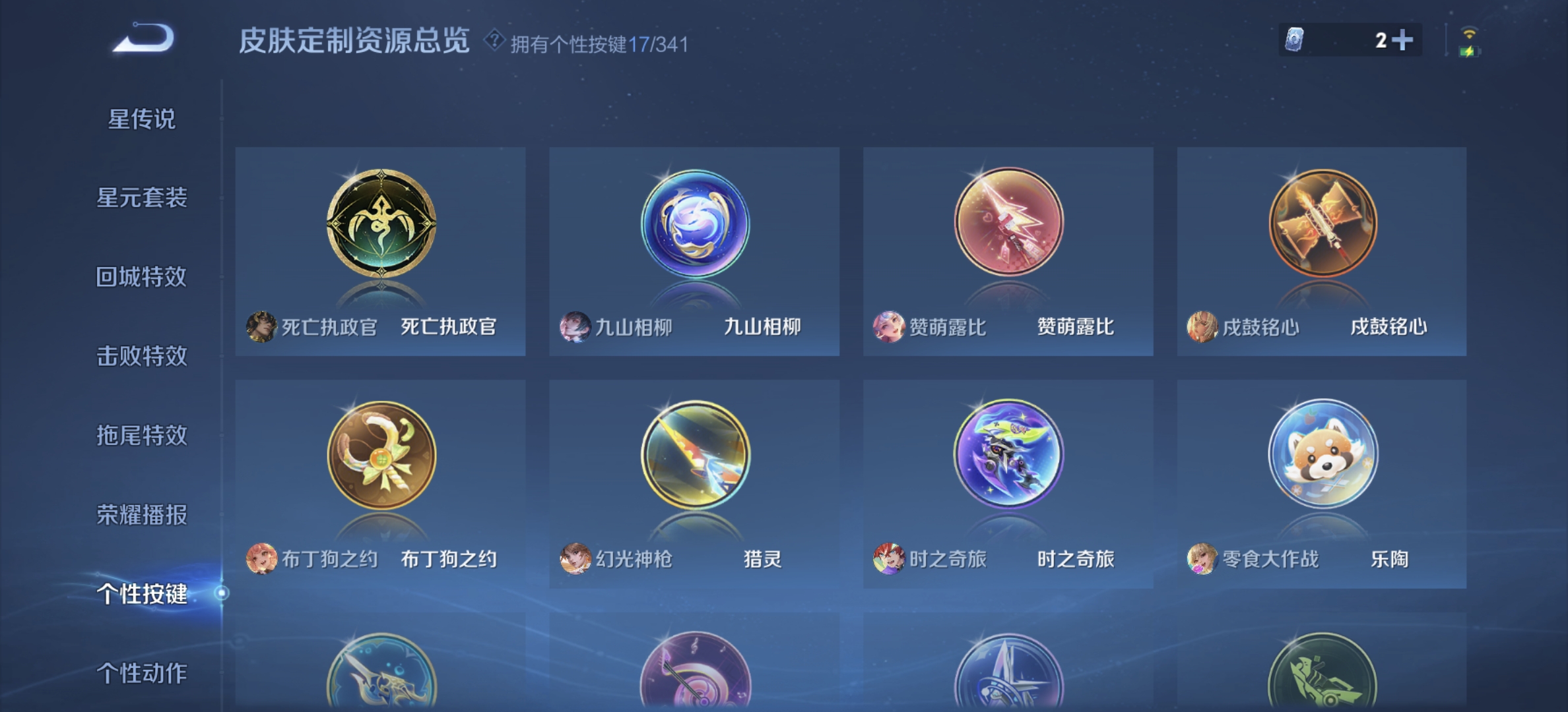 WZDN3285368王者荣耀账号详情图11
