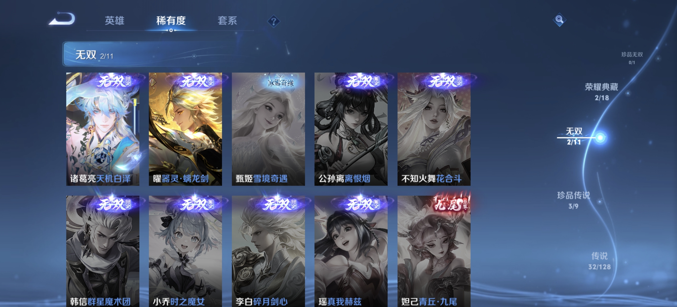 WZDN3285368王者荣耀账号详情图4
