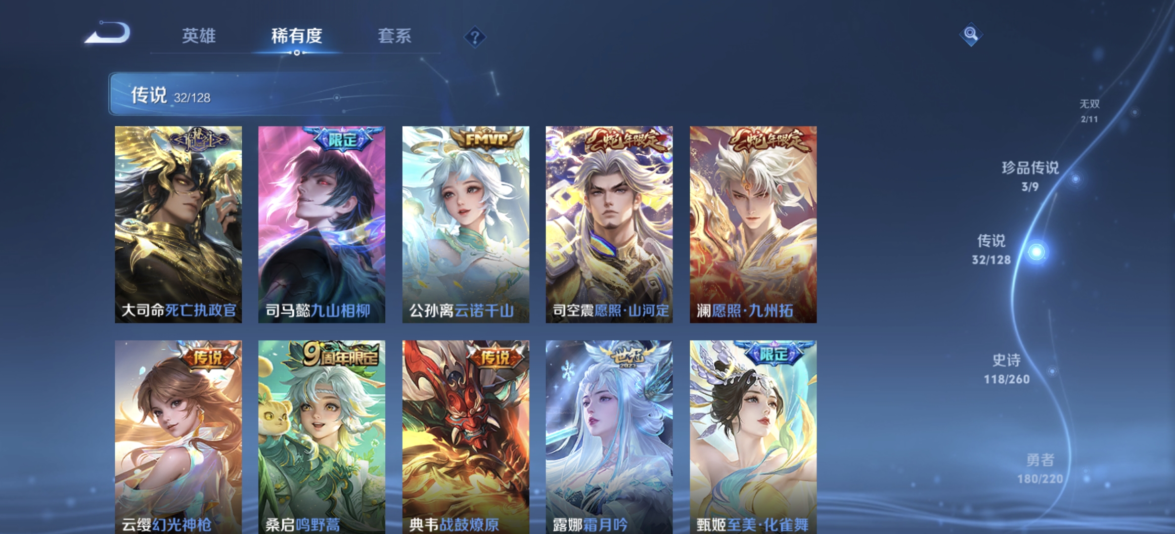 WZDN3285368王者荣耀账号详情图9