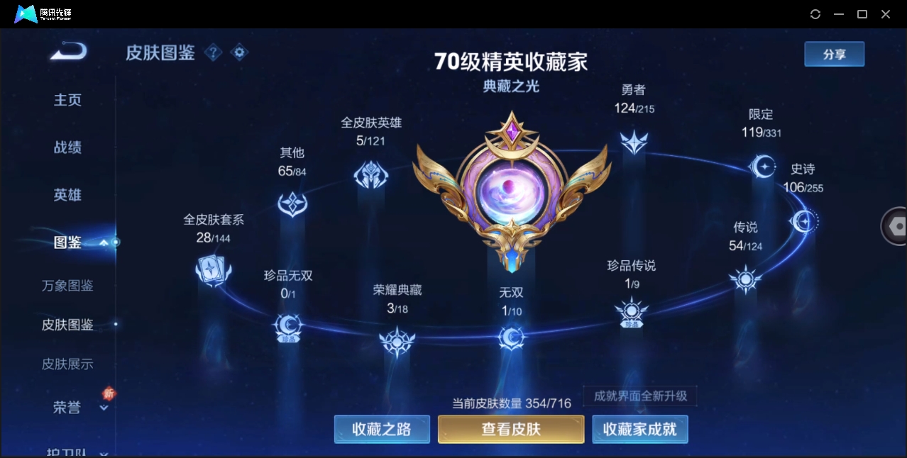 WZHMY3285347王者荣耀账号详情图4