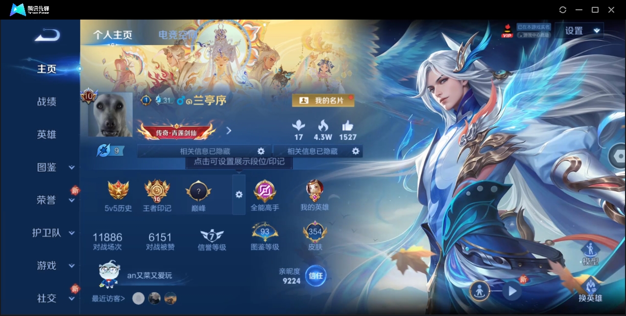 WZHMY3285347王者荣耀账号详情图2