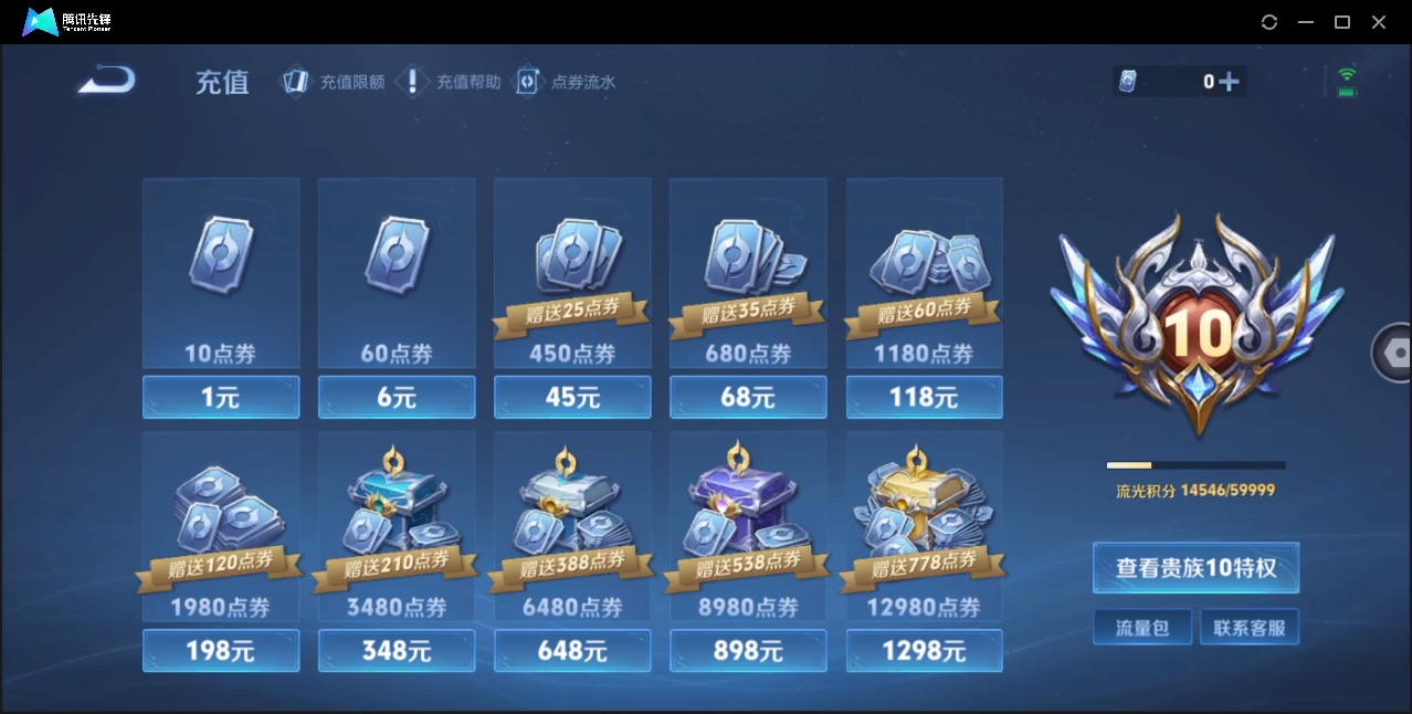 WZHMY3285347王者荣耀账号详情图19