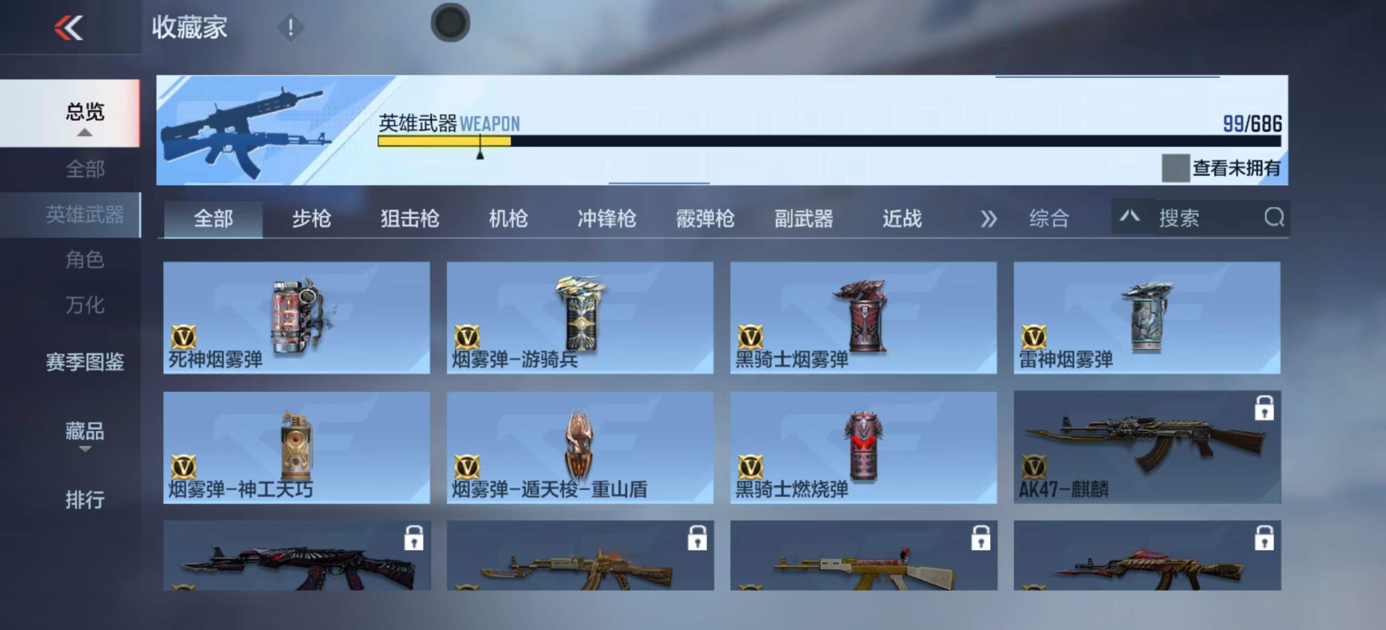CFMHMY351577枪战王者账号详情图11