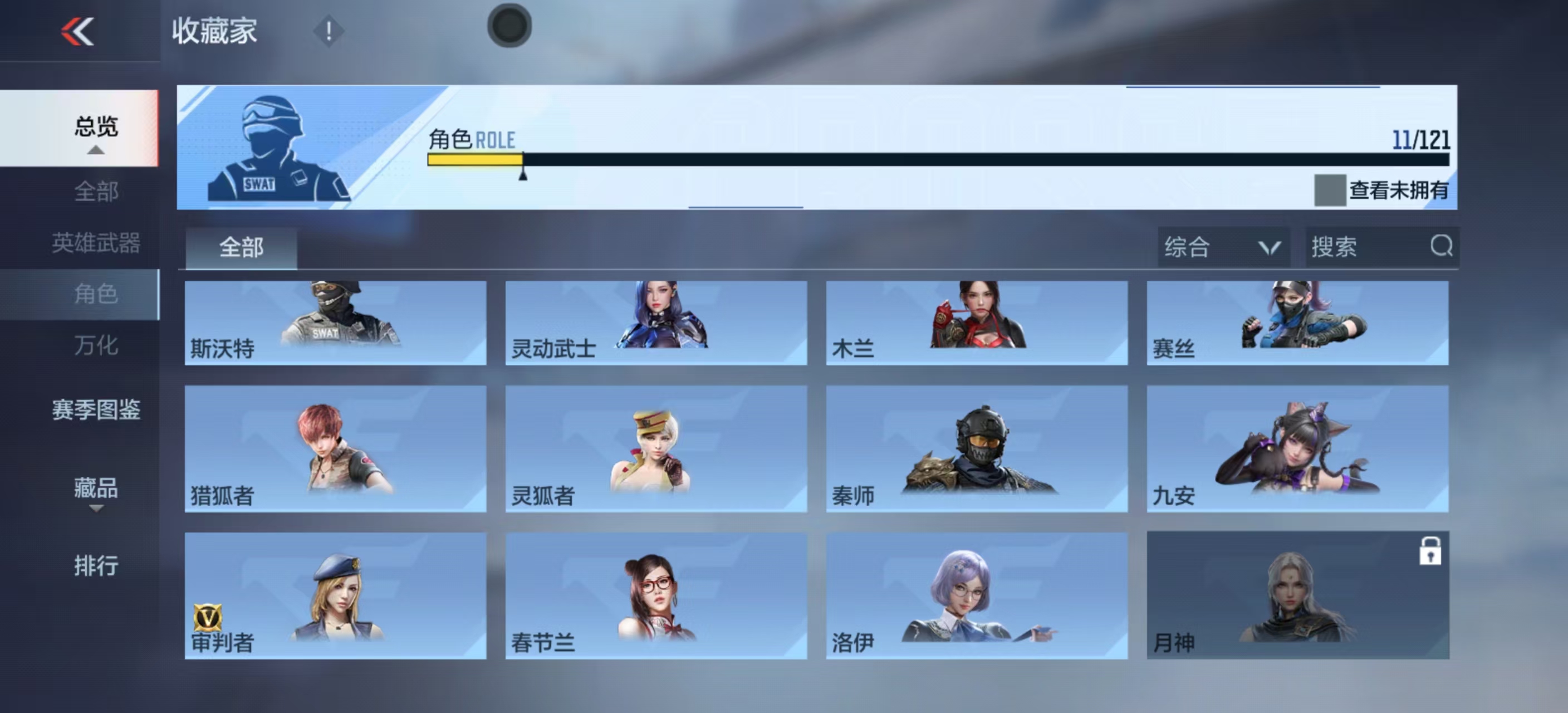 CFMHMY351577枪战王者账号详情图13