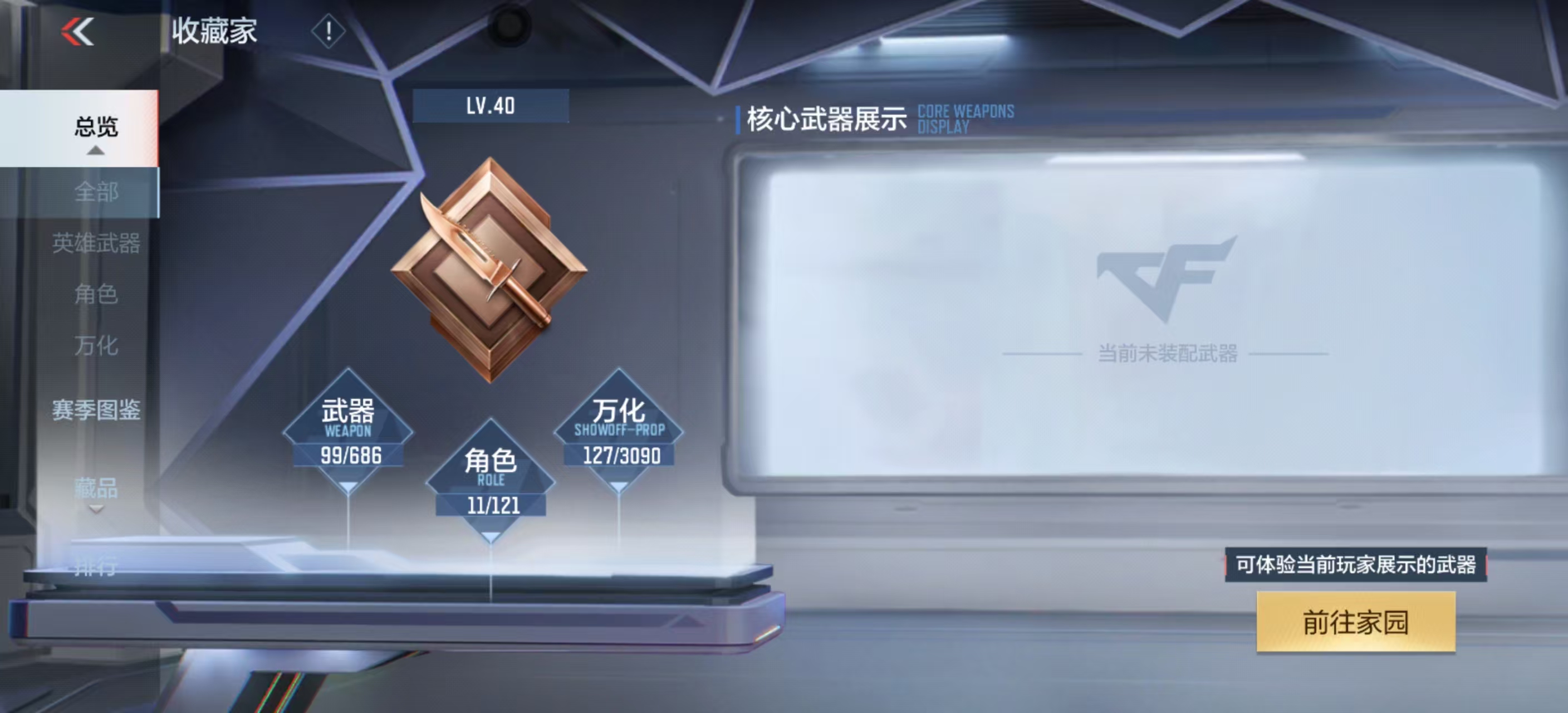 CFMHMY351577枪战王者账号详情图30