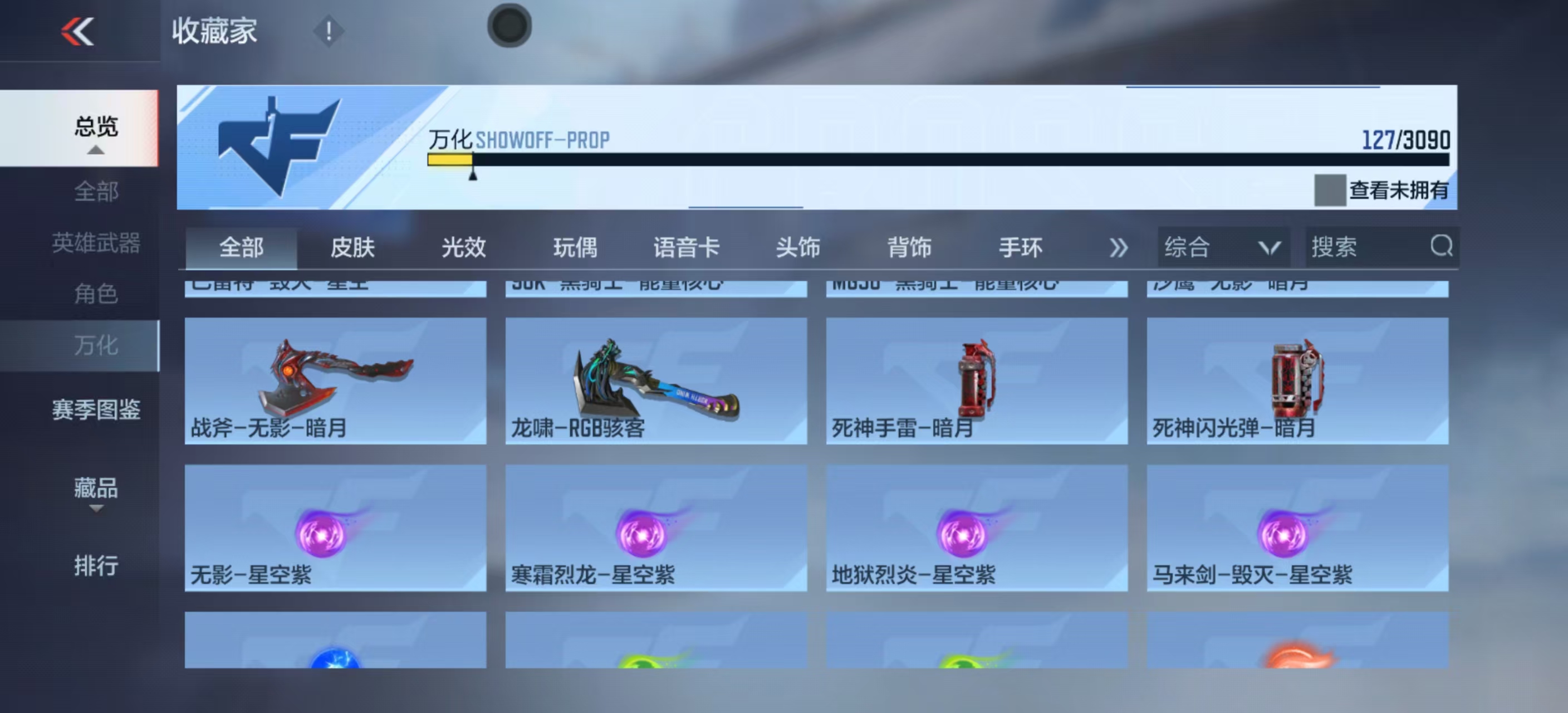 CFMHMY351577枪战王者账号详情图17