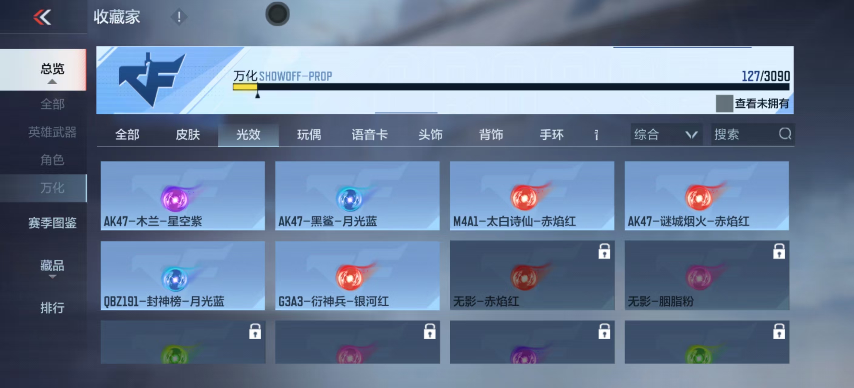 CFMHMY351577枪战王者账号详情图19