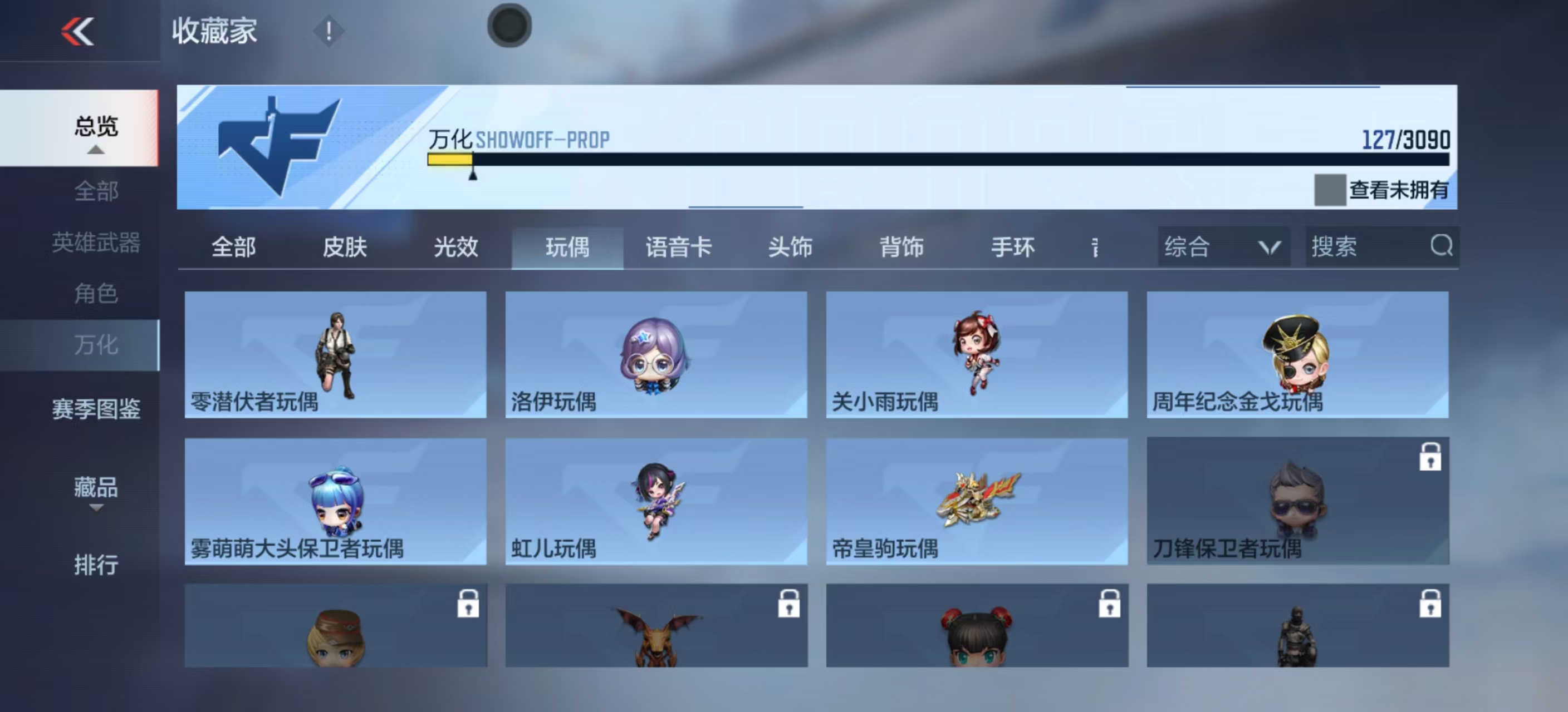 CFMHMY351577枪战王者账号详情图20