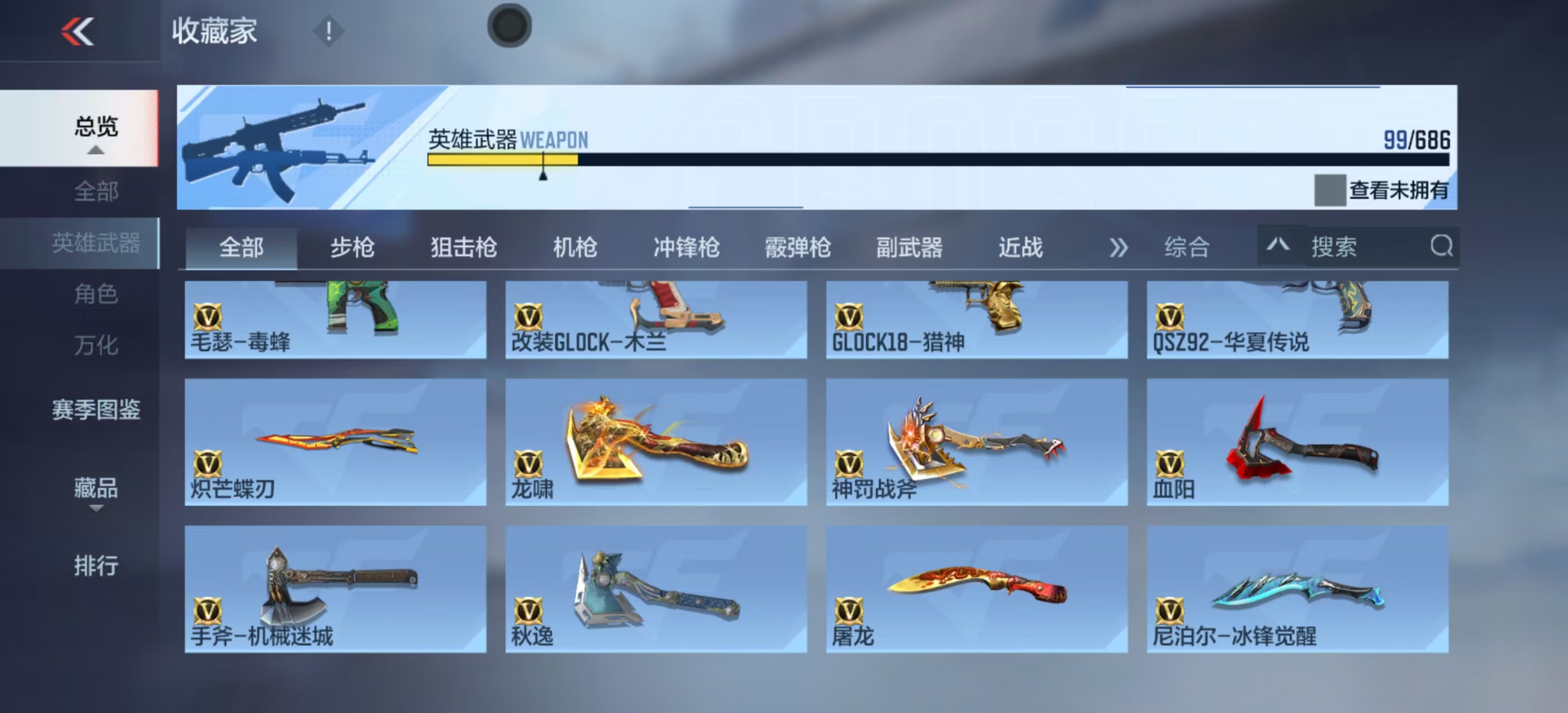 CFMHMY351577枪战王者账号详情图10