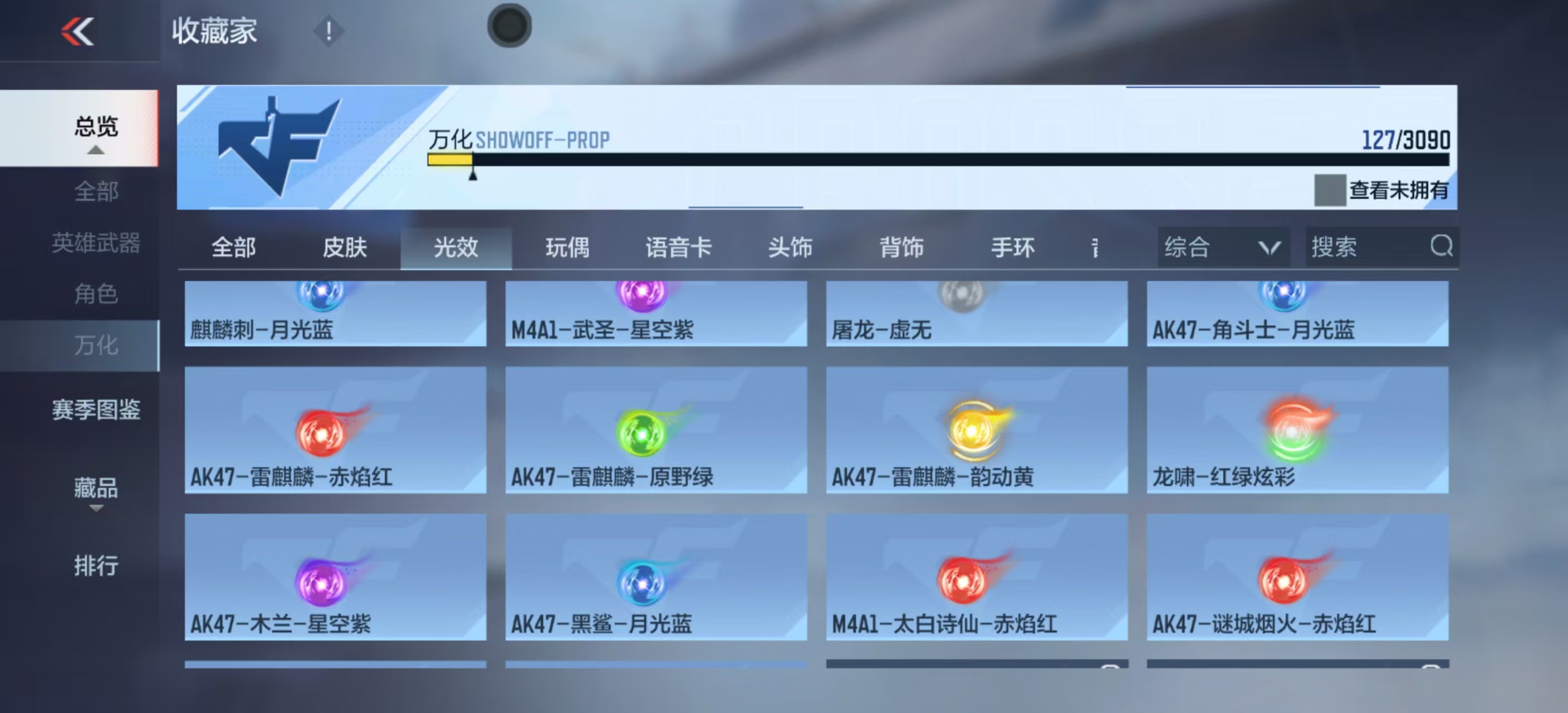 CFMHMY351577枪战王者账号详情图21