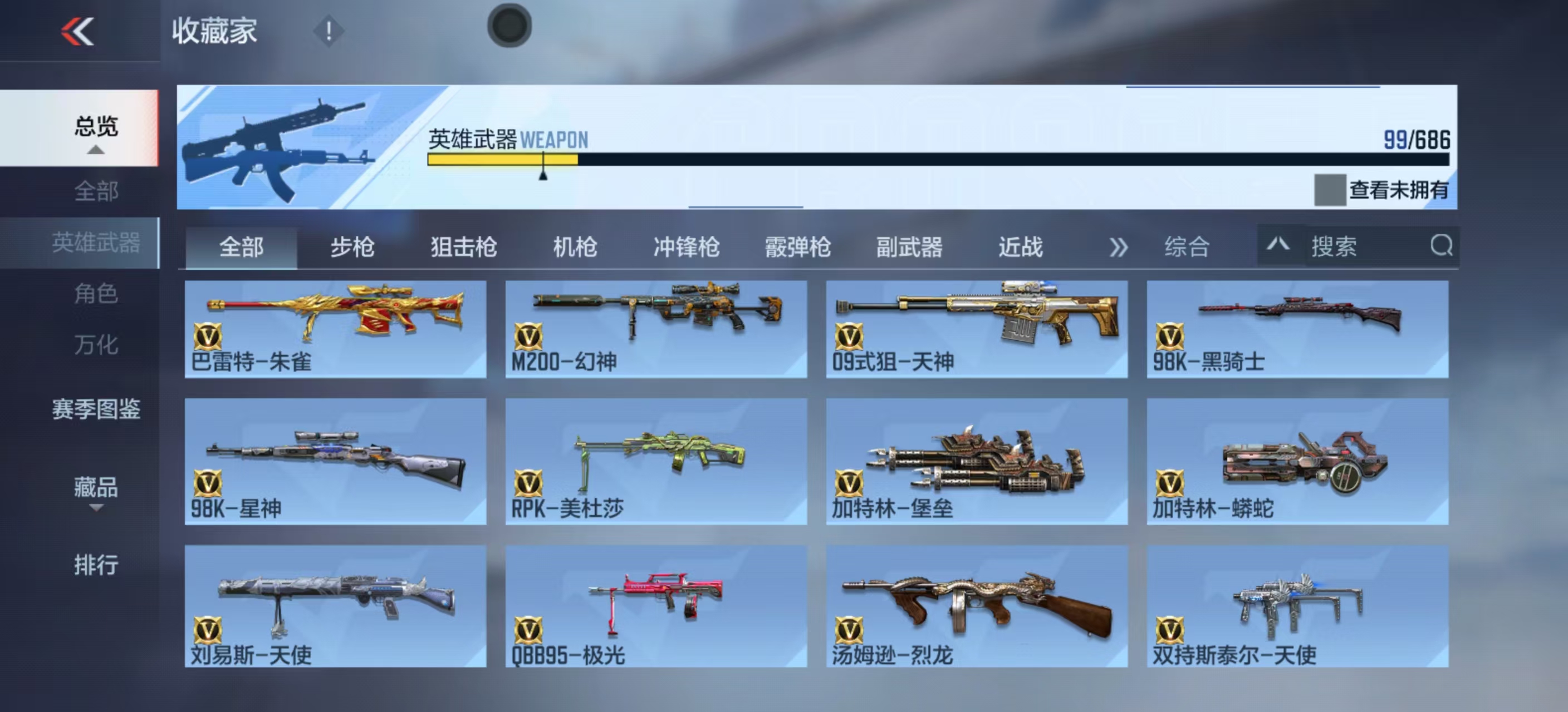 CFMHMY351577枪战王者账号详情图4