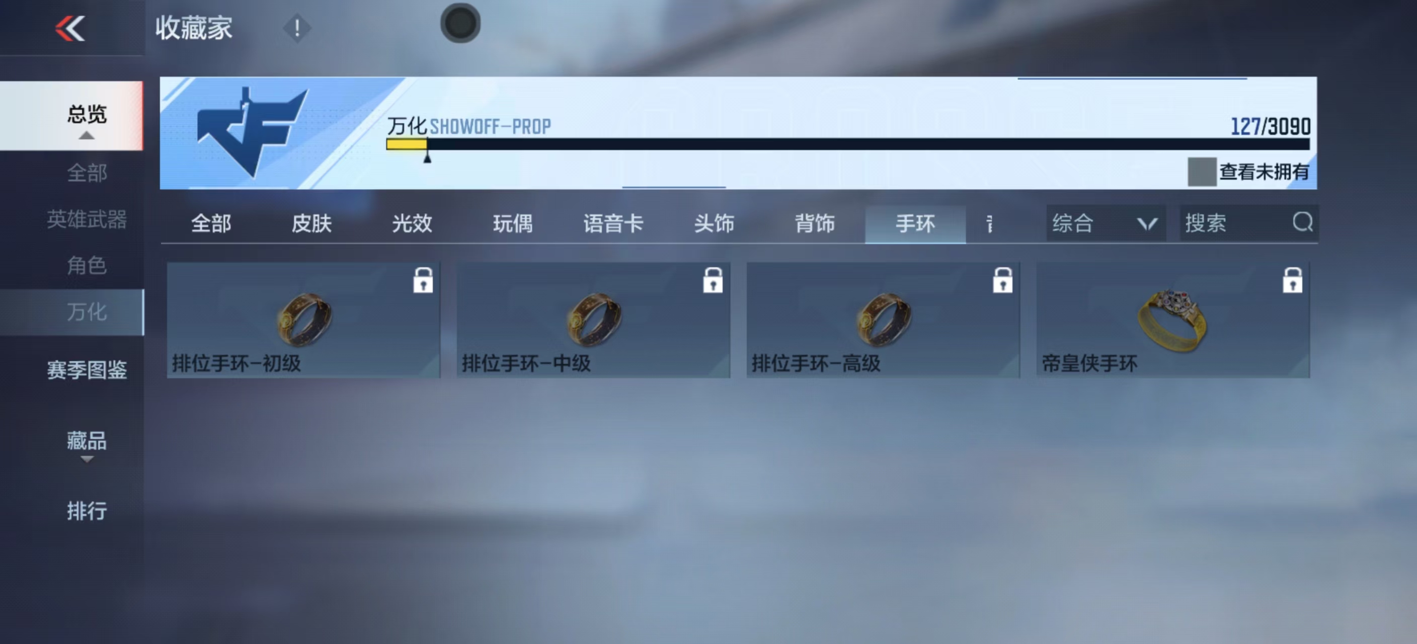 CFMHMY351577枪战王者账号详情图25