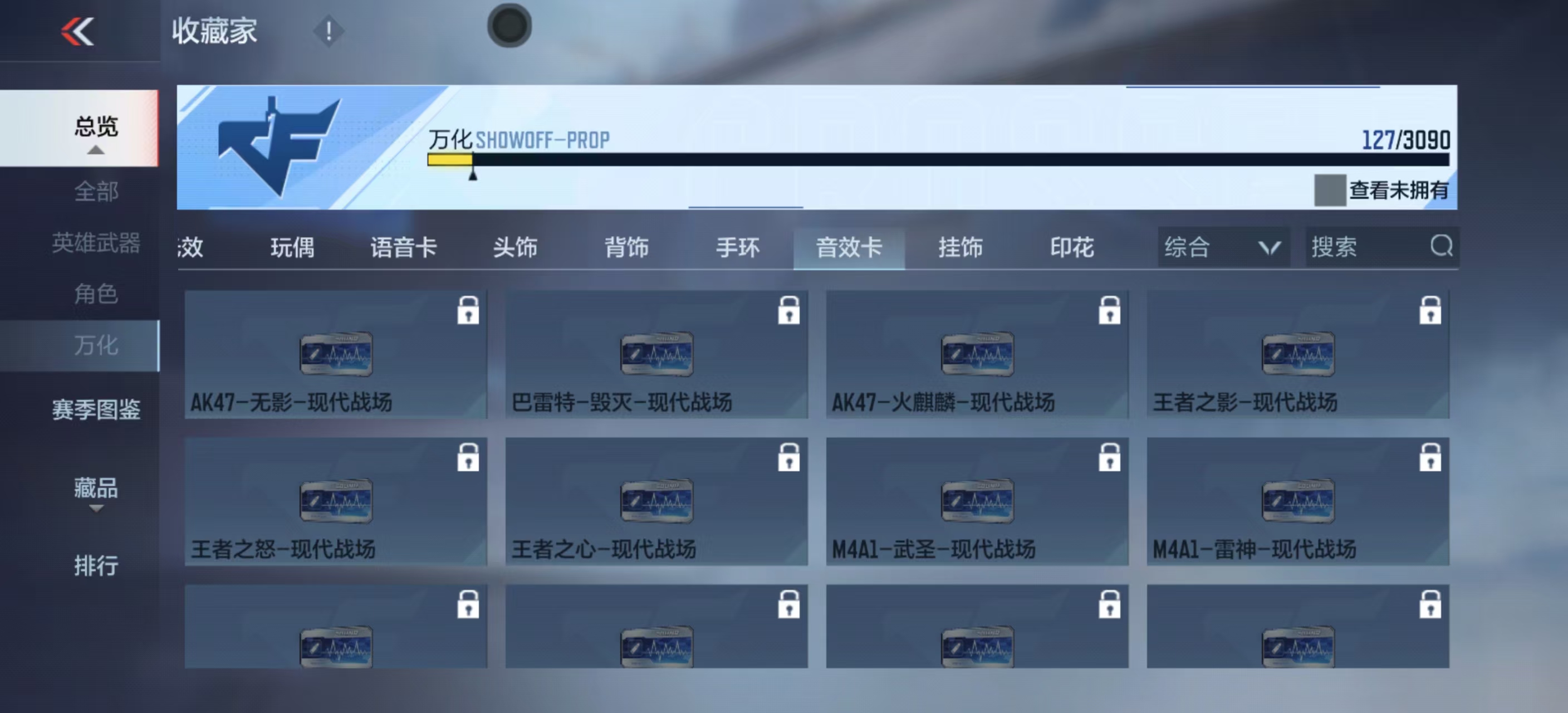 CFMHMY351577枪战王者账号详情图27