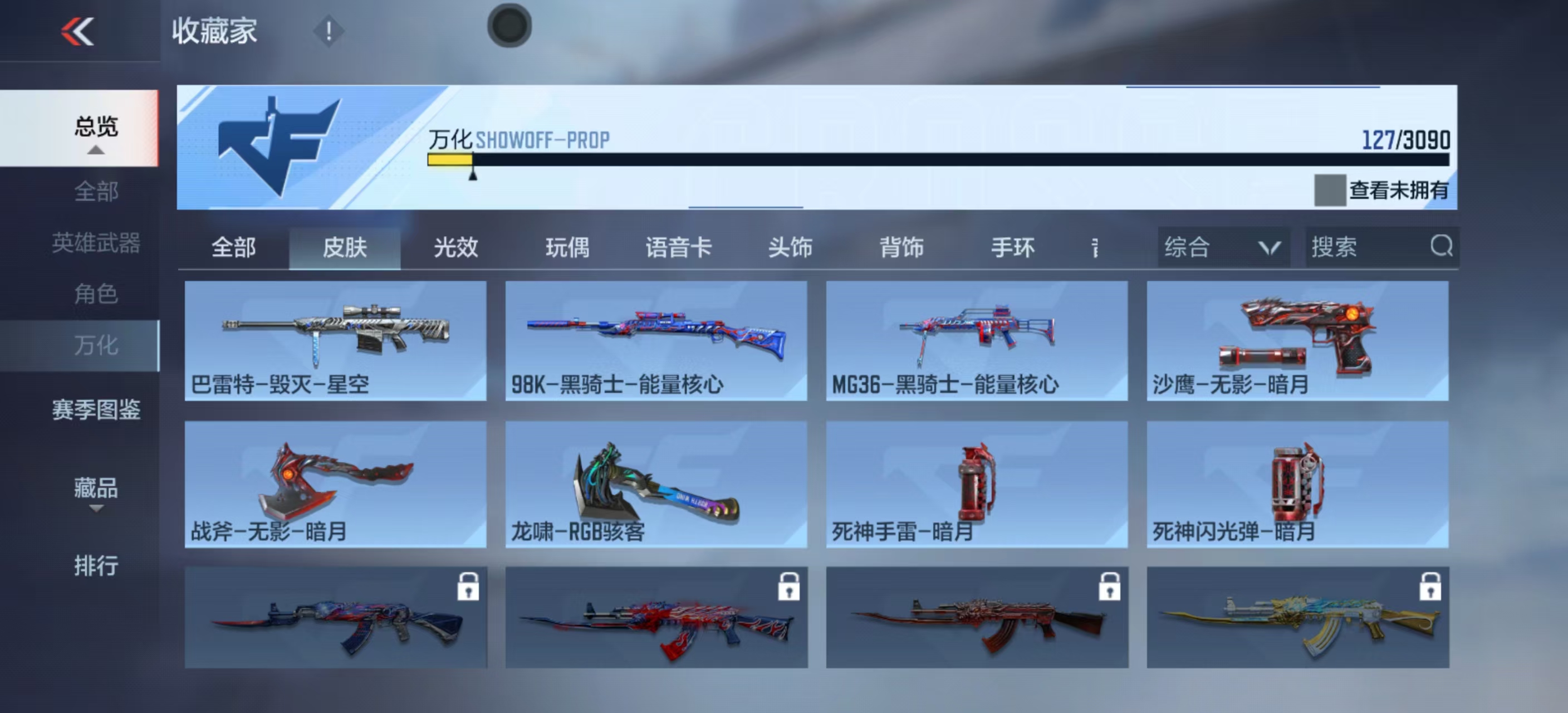 CFMHMY351577枪战王者账号详情图16