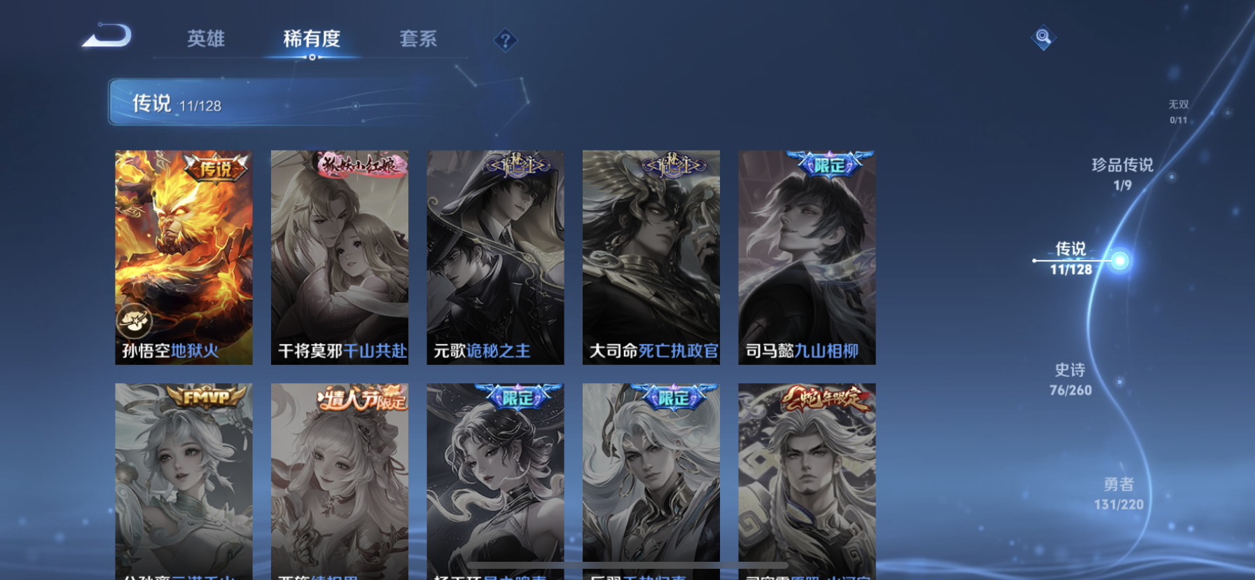 WZDN3285367王者荣耀账号详情图5