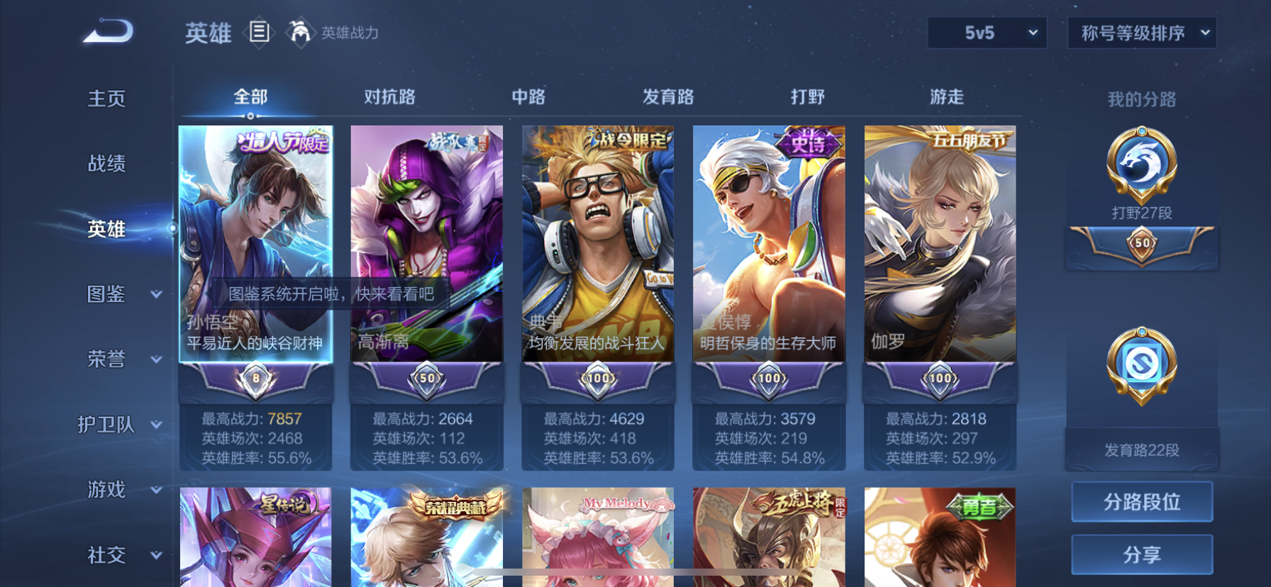 WZDN3285367王者荣耀账号详情图11