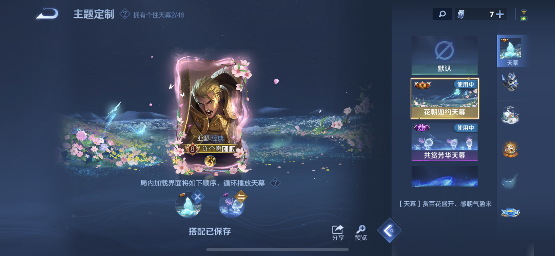 WZDN3285367王者荣耀账号详情图10