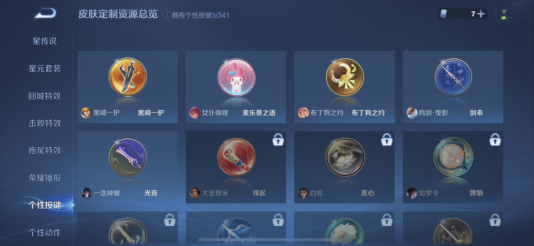 WZDN3285367王者荣耀账号详情图9