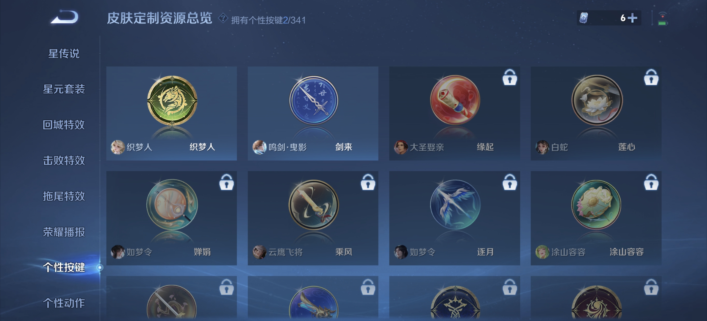 WZDN3285372王者荣耀账号详情图6