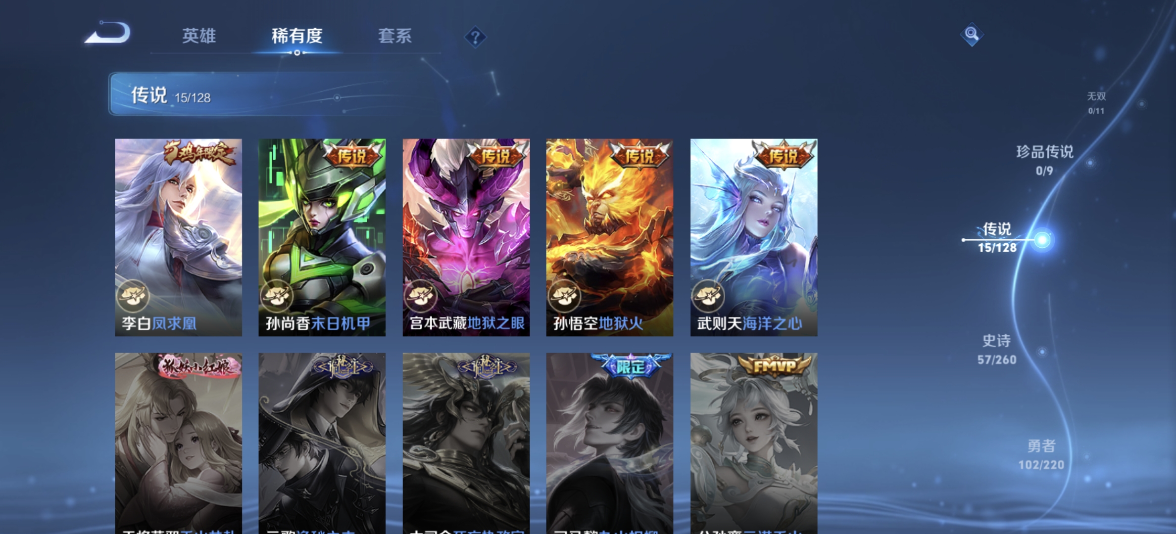 WZDN3285372王者荣耀账号详情图7