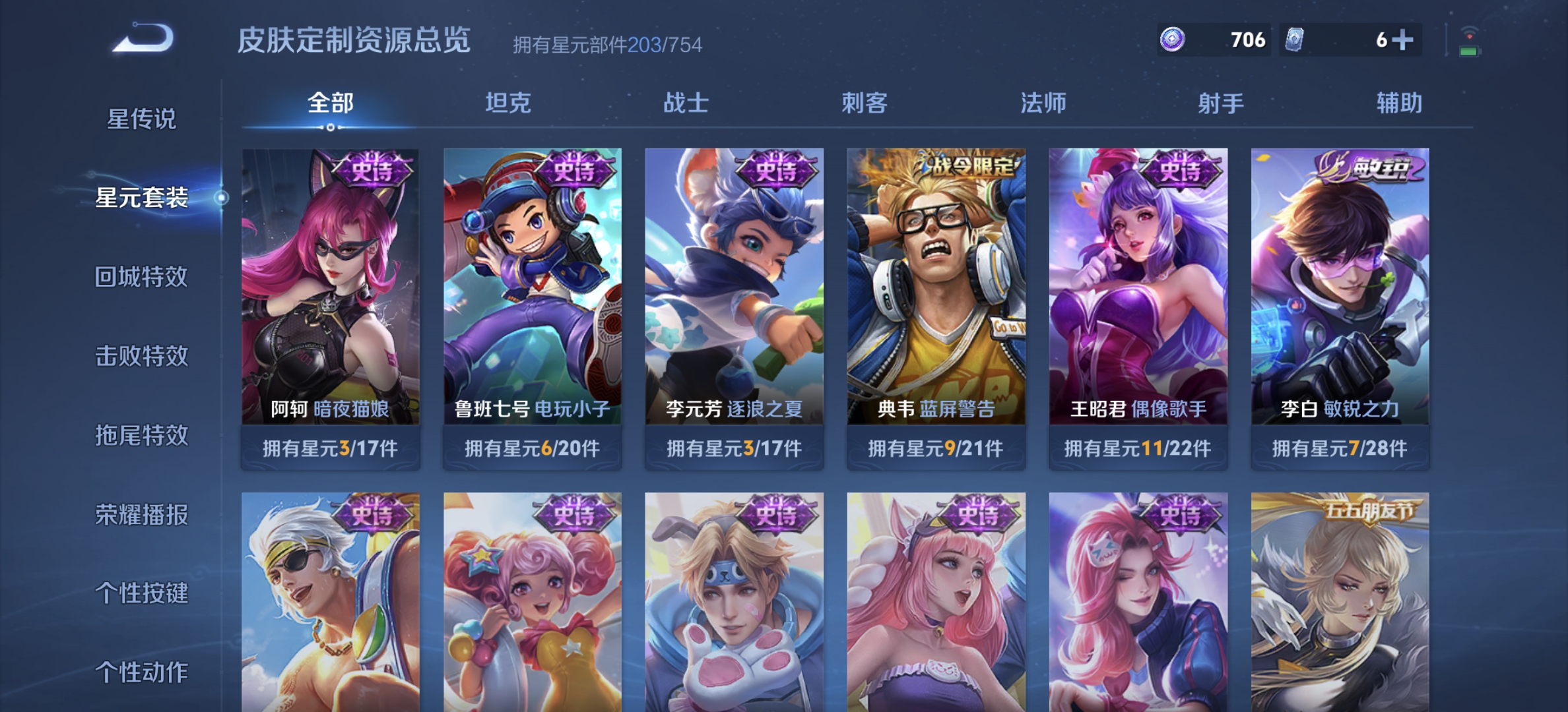 WZDN3285372王者荣耀账号详情图9