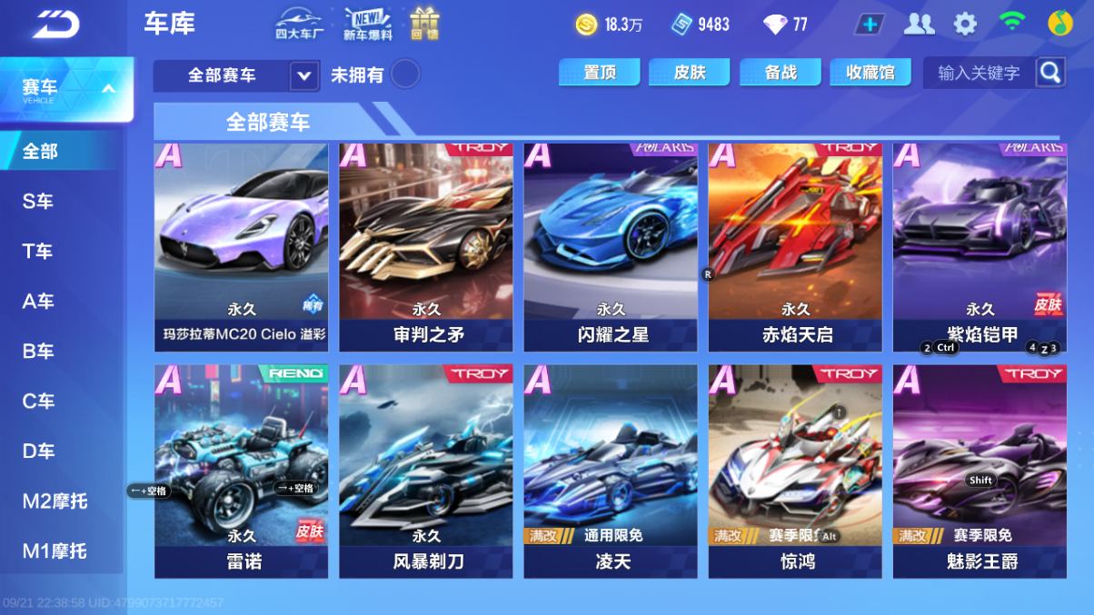 FCSCMW35019QQ飞车手游账号详情图13