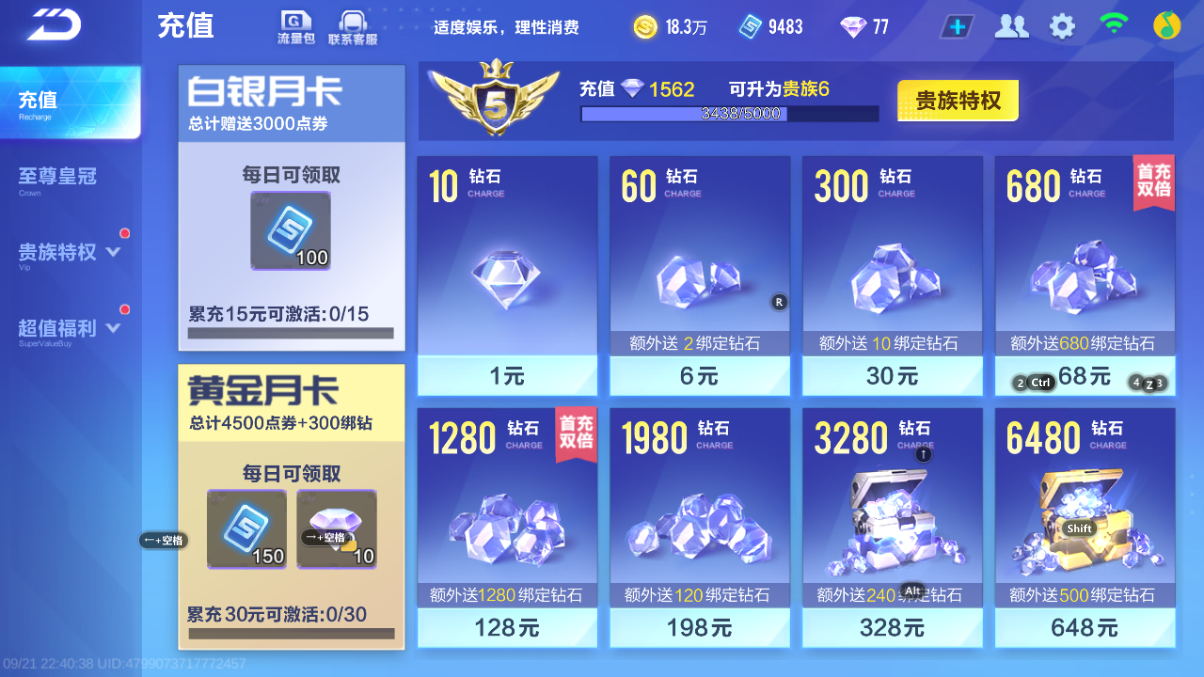 FCSCMW35019QQ飞车手游账号详情图12