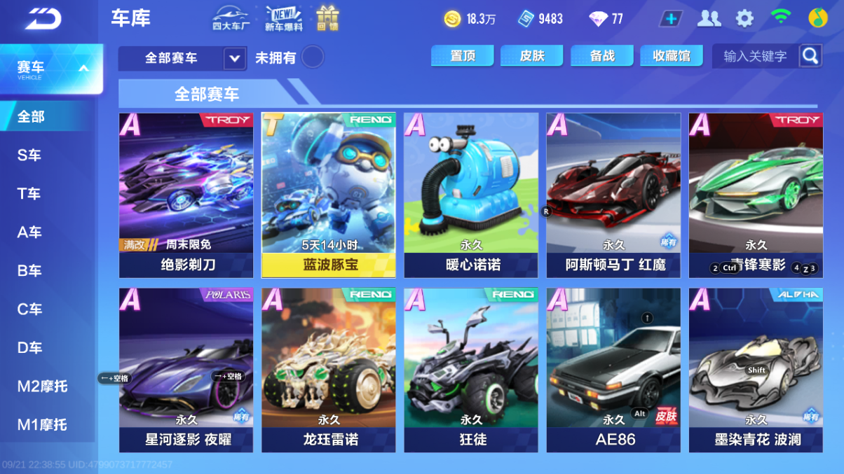 FCSCMW35019QQ飞车手游账号详情图4