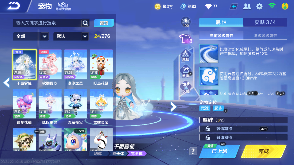 FCSCMW35019QQ飞车手游账号详情图6