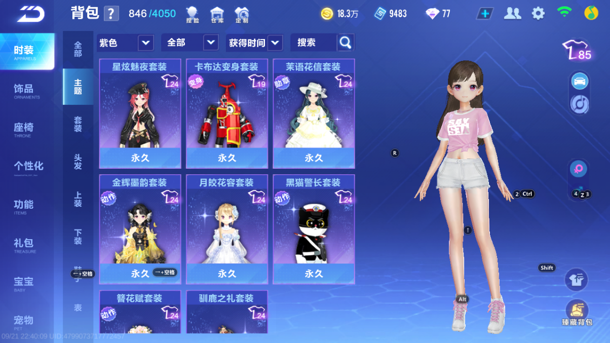 FCSCMW35019QQ飞车手游账号详情图10