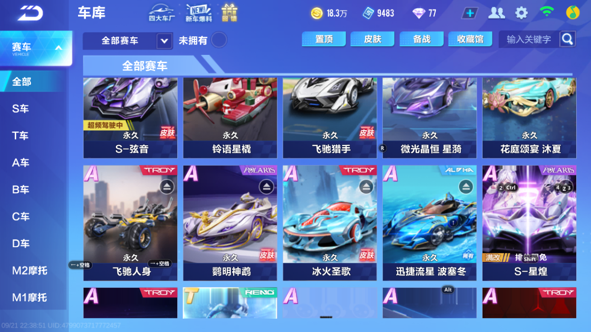 FCSCMW35019QQ飞车手游账号详情图3