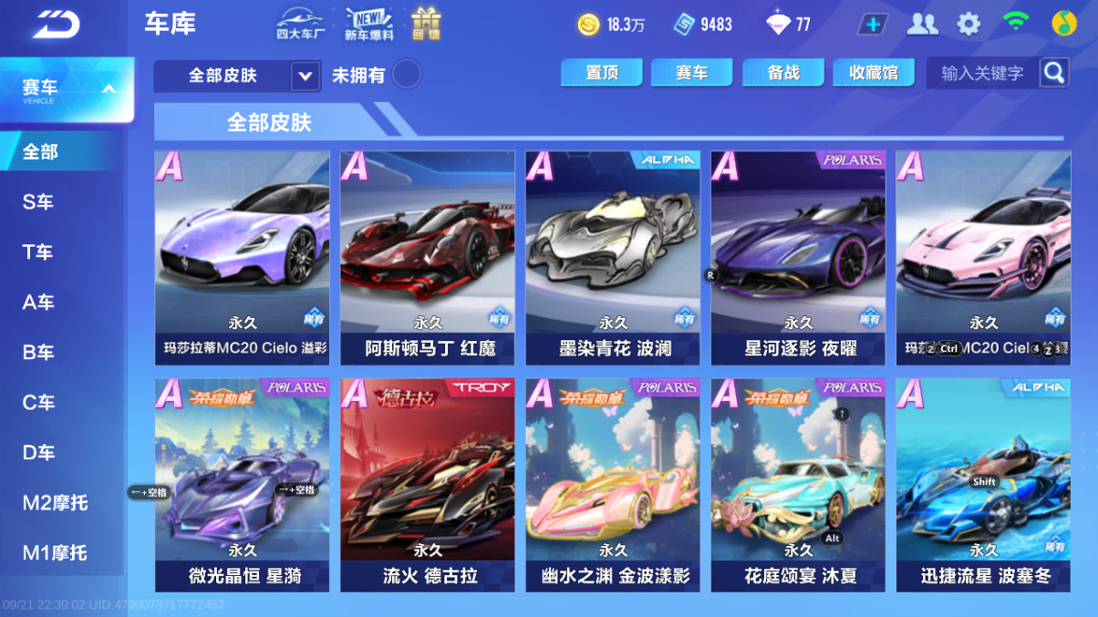 FCSCMW35019QQ飞车手游账号详情图8