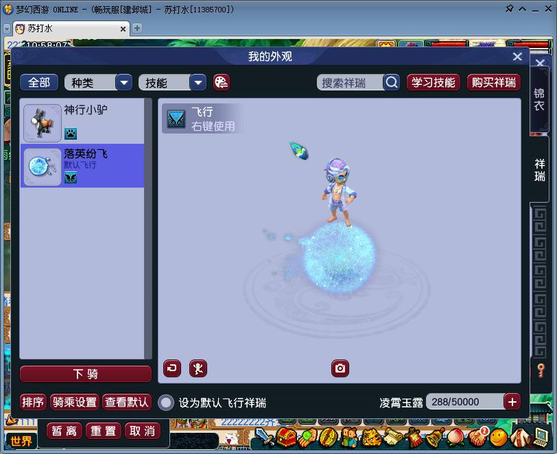 亮点: 109级五庄观龙太子540绿通建邺...