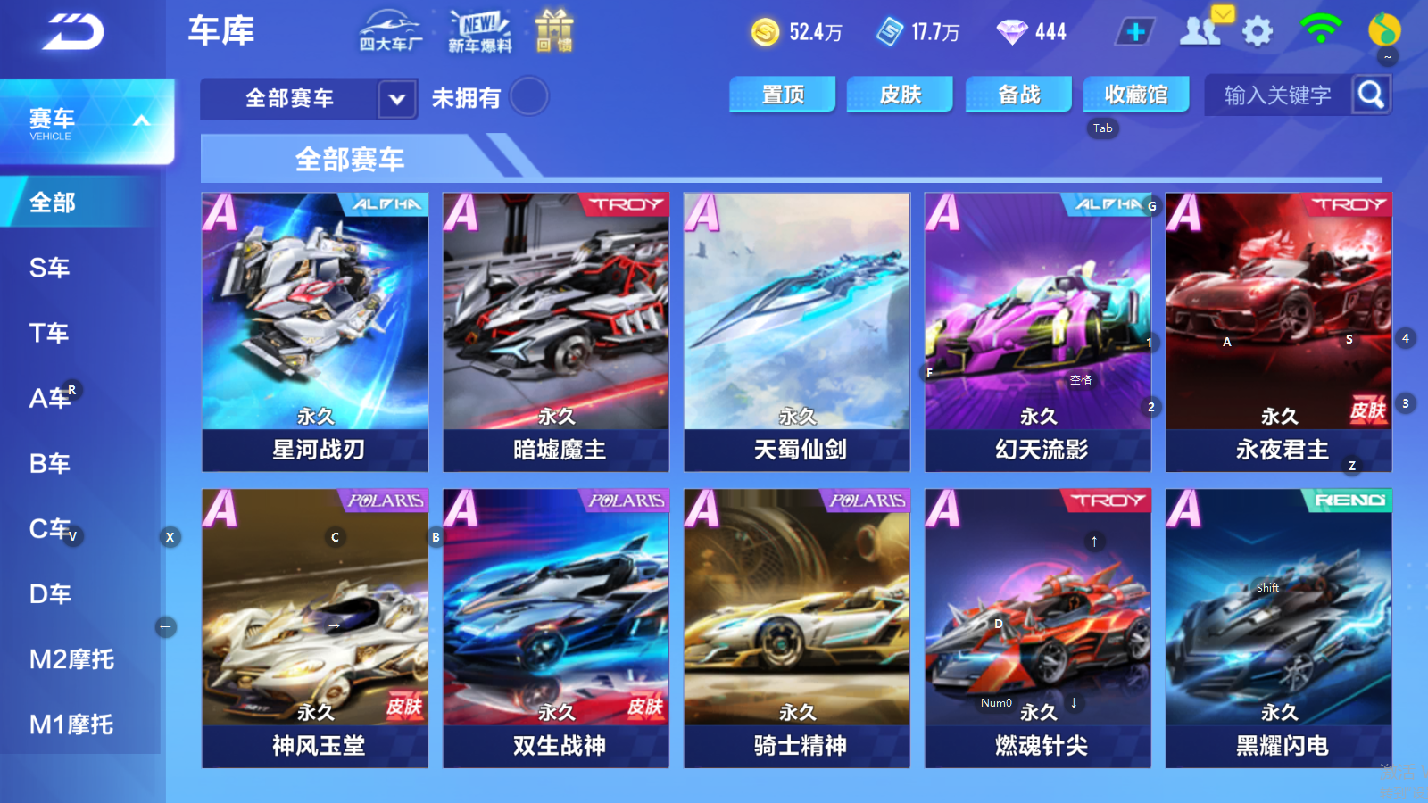 FCSCMW35020QQ飞车手游账号详情图8