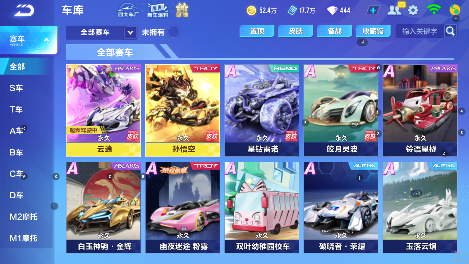 FCSCMW35020QQ飞车手游账号详情图2
