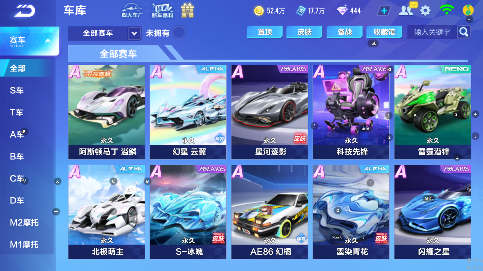 FCSCMW35020QQ飞车手游账号详情图6
