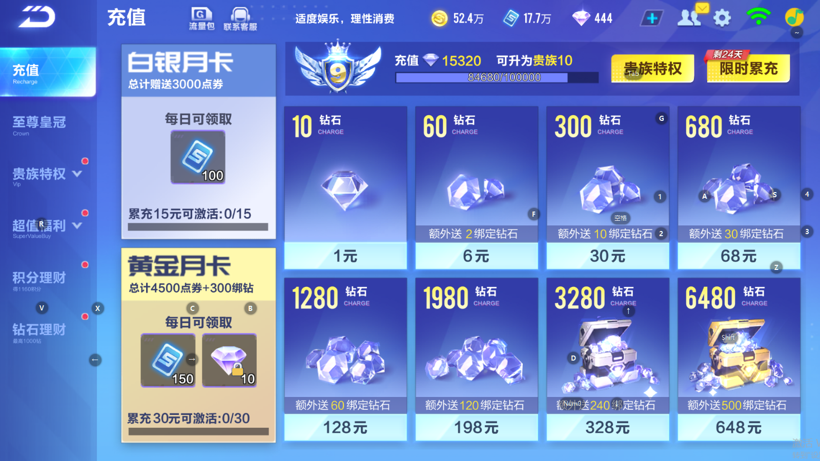 QQ飞车手游账号安卓QQ【孙悟空云逍+幻星冰魄】实名: 可修改 永久T车: 孙悟空,云逍