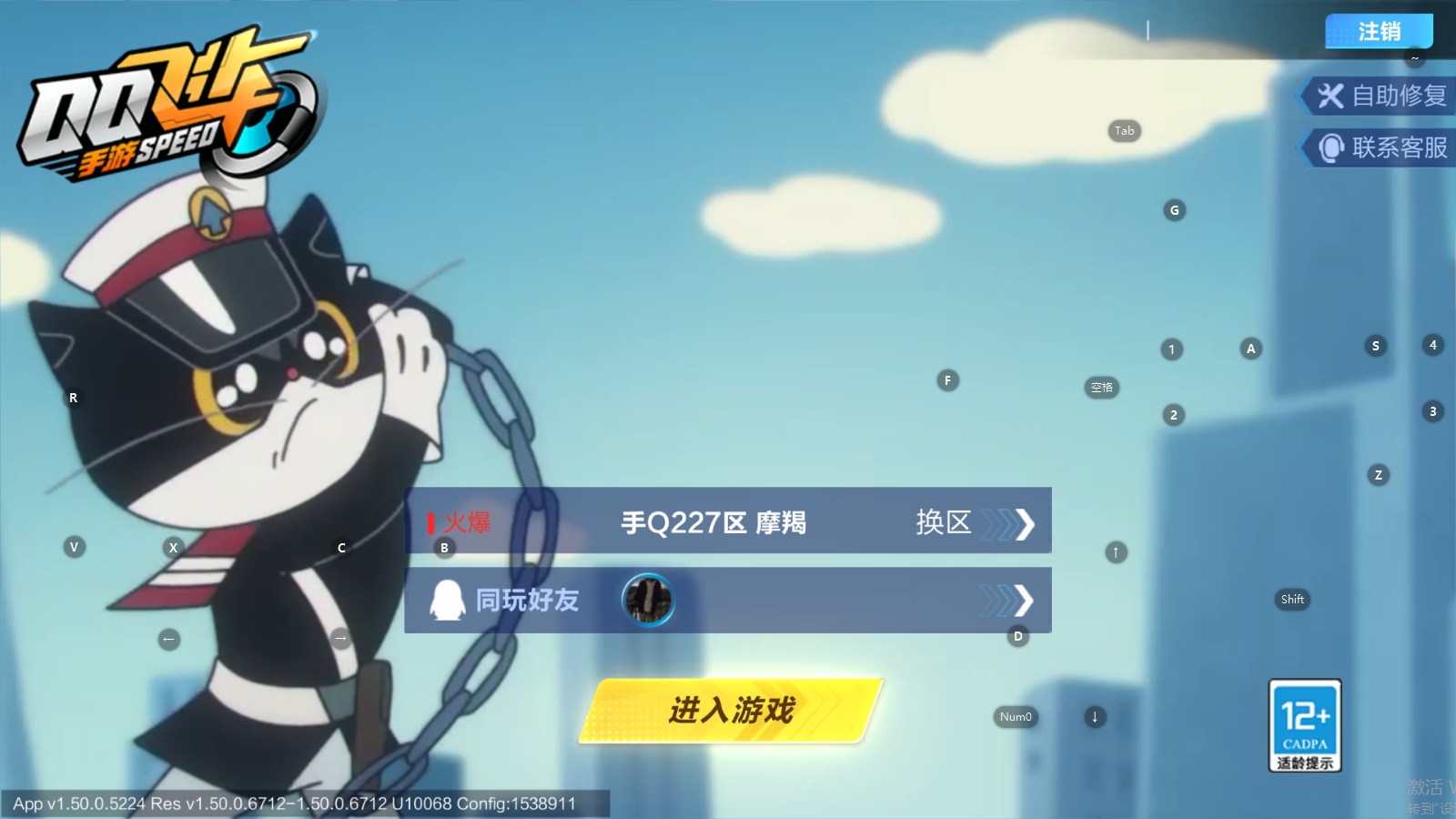 FCSCMW35020QQ飞车手游账号详情图3