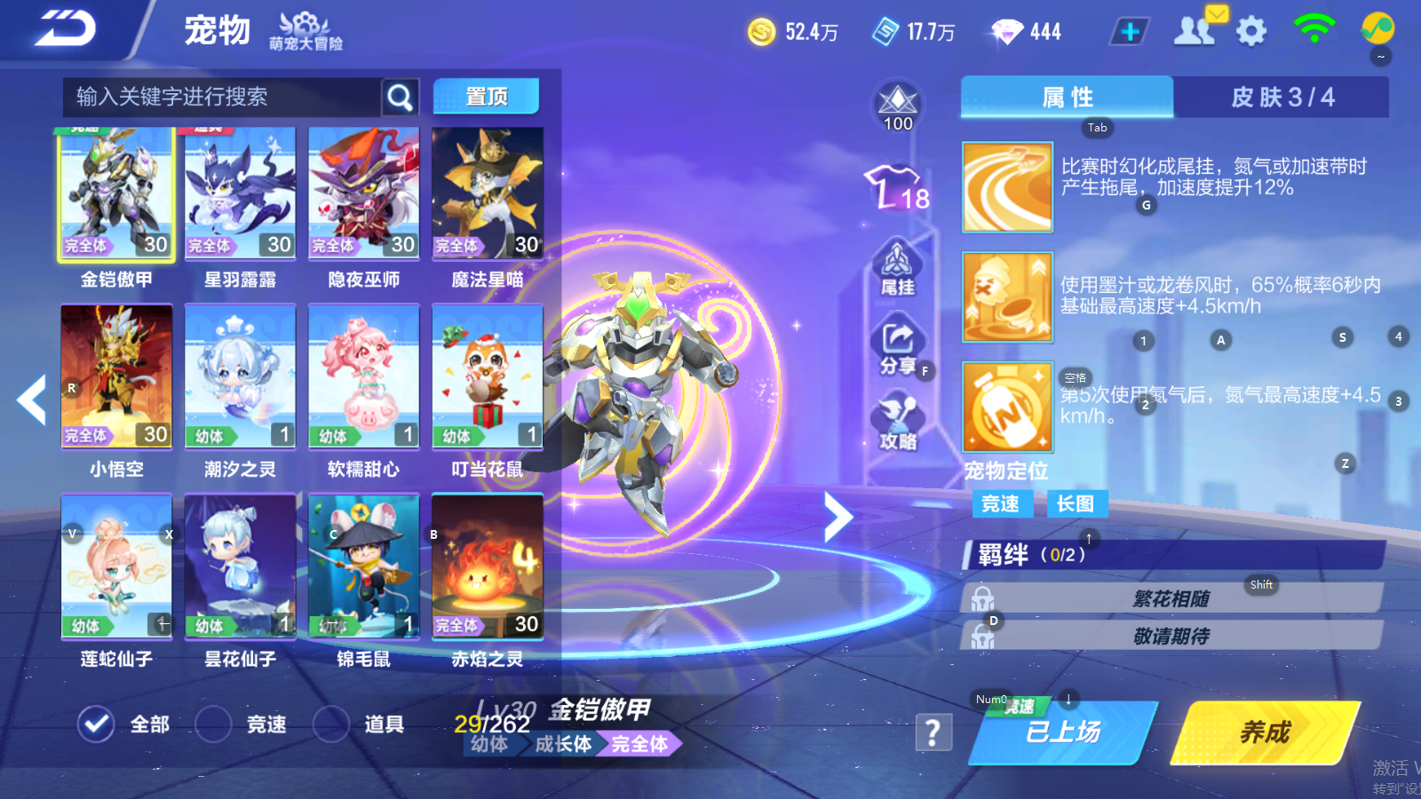 FCSCMW35020QQ飞车手游账号详情图10