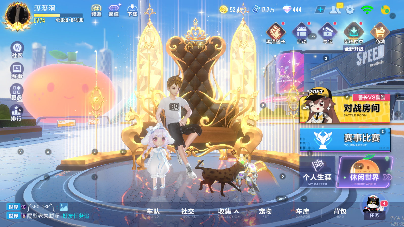 FCSCMW35020QQ飞车手游账号详情图11