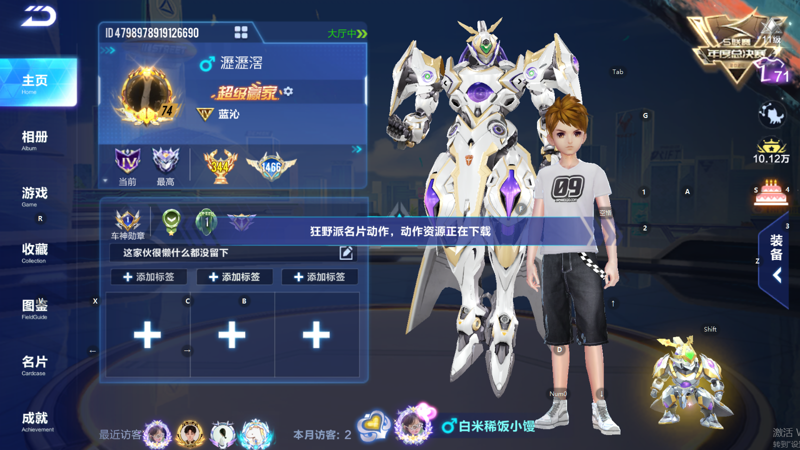 FCSCMW35020QQ飞车手游账号详情图5