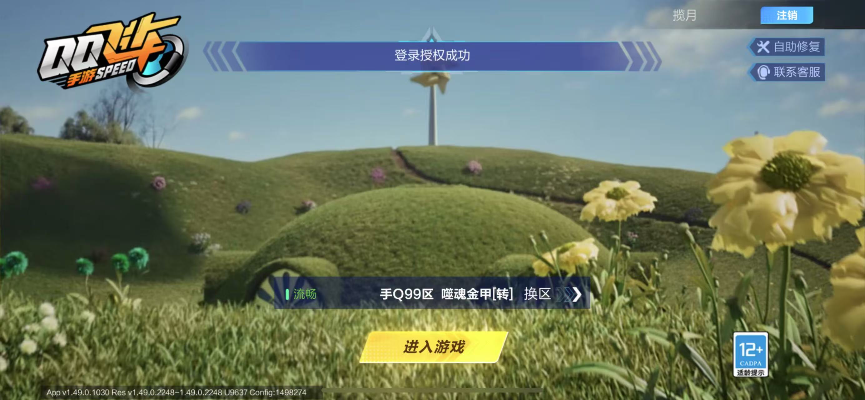 QQ飞车手游账号苹果QQ【3T2联赛3魔法】实名: 可修改 永久T车: 孙悟空 齐天大圣,孙悟空,源极之星 星穹之矢,源极之