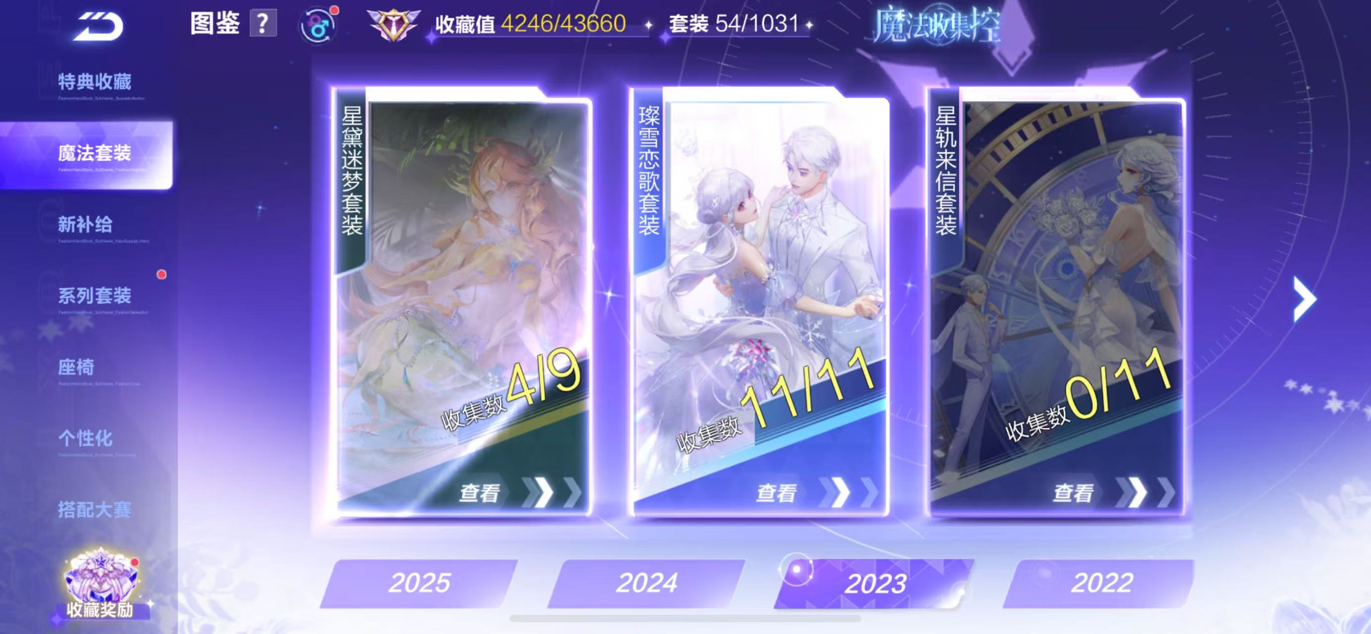 FCSCMW35023QQ飞车手游账号详情图13