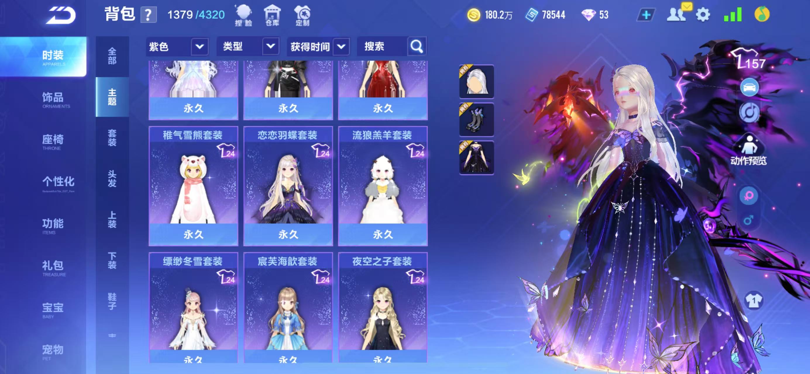 FCSCMW35023QQ飞车手游账号详情图17