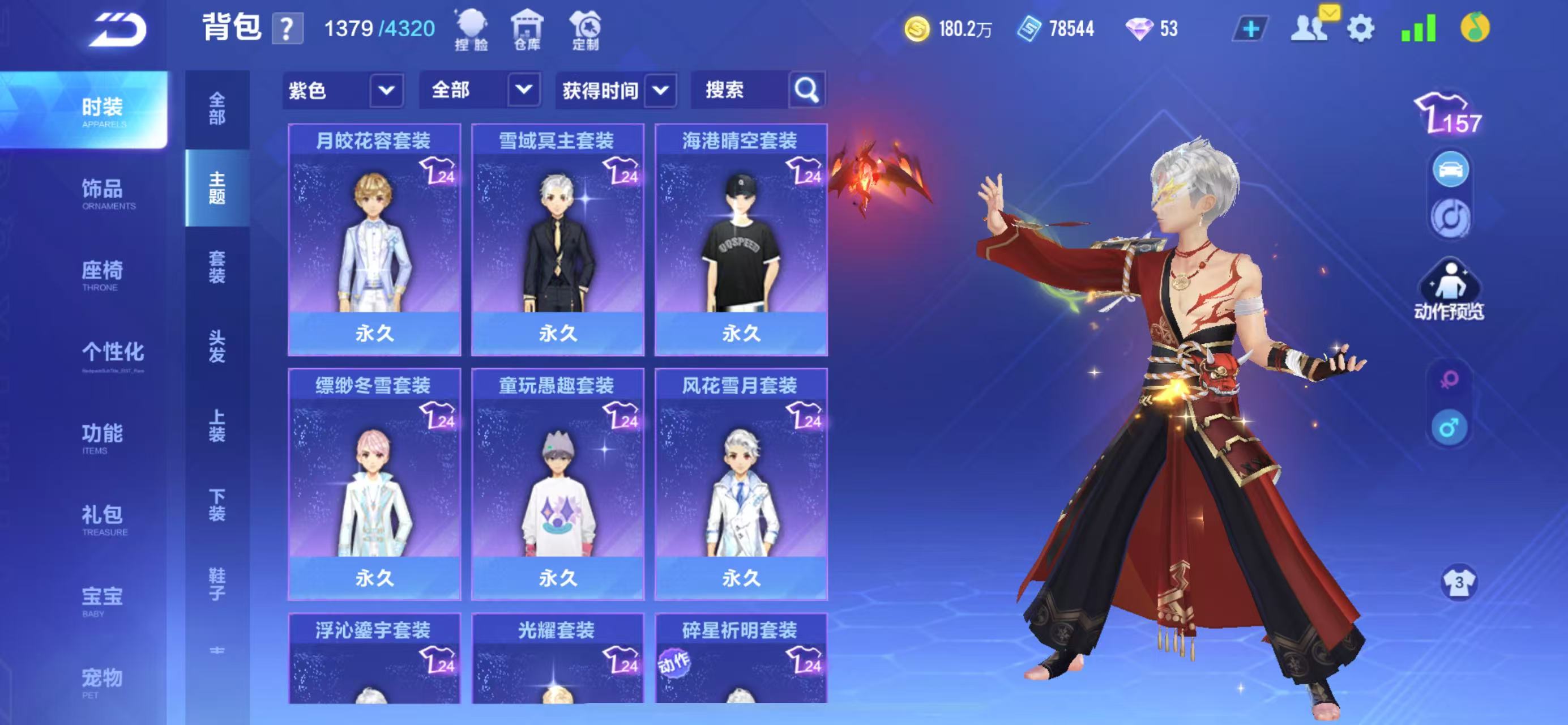 FCSCMW35023QQ飞车手游账号详情图12