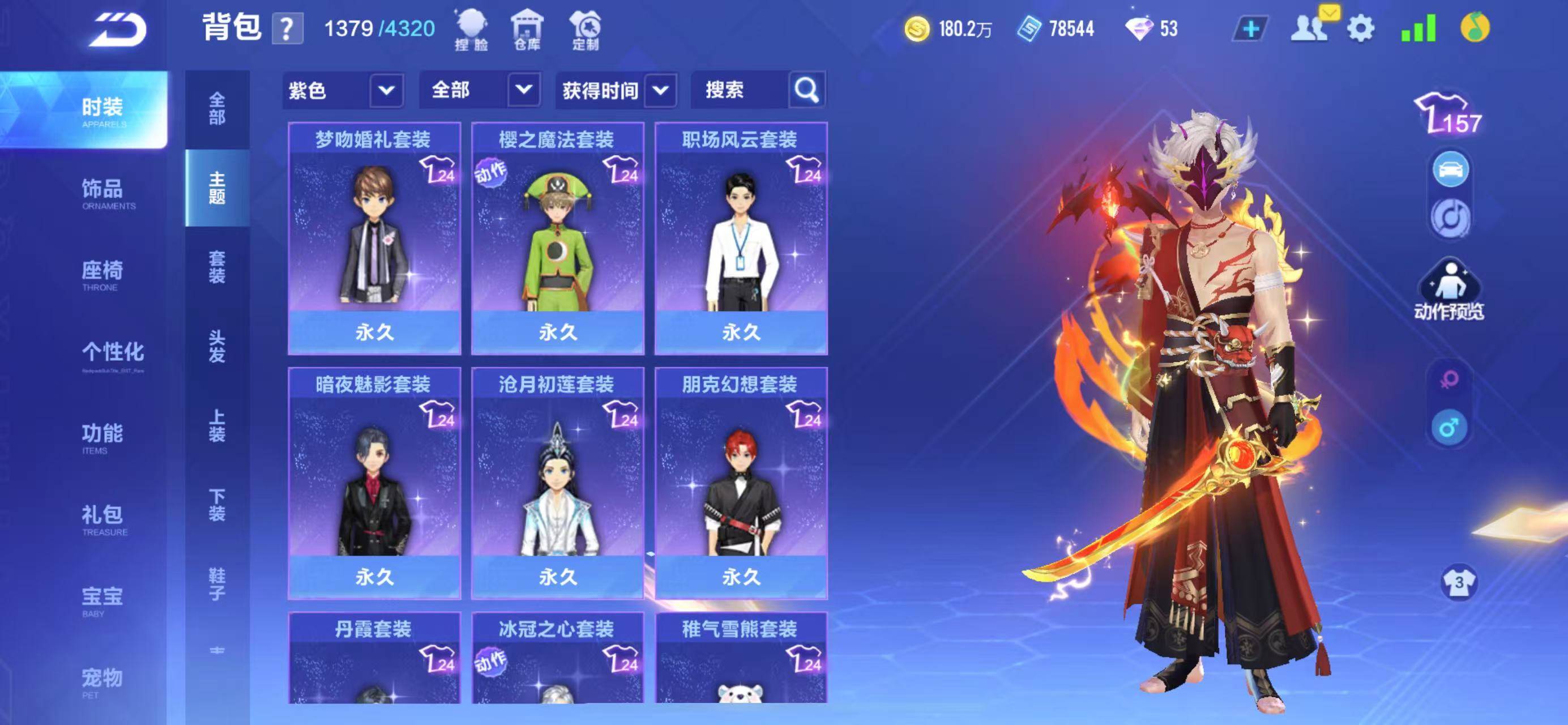 FCSCMW35023QQ飞车手游账号详情图14
