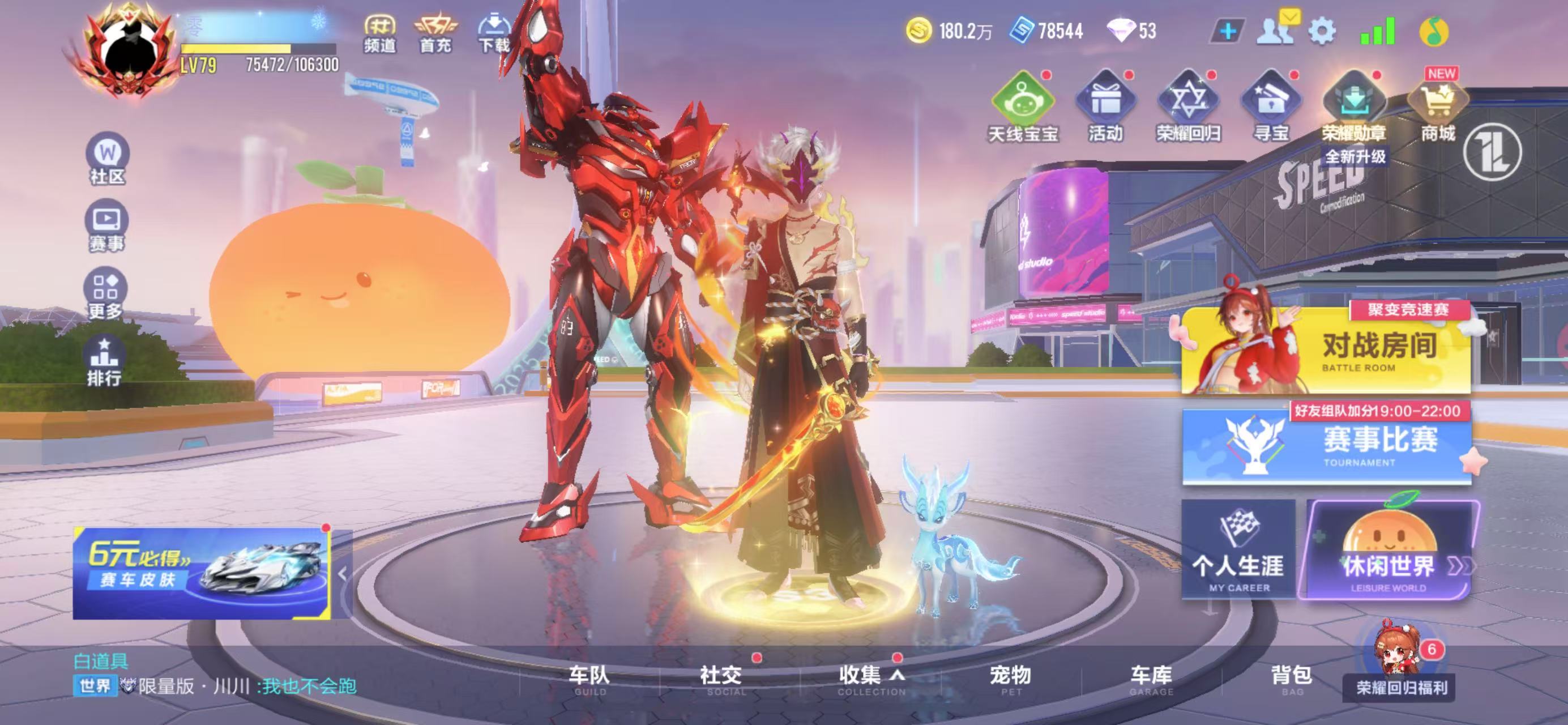 FCSCMW35023QQ飞车手游账号详情图2